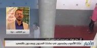 بالفيديو.. فروانة: الأسرى مستمرون في التصعيد لحين وقف الإجراءات القمعية بحقهم
