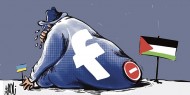 تمييز فيسبوك بين المحتوى الفلسطيني والأوكراني
