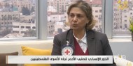 الصليب الأحمر: الأسرى على سلم أولوياتنا ونجري حوارات دائمة مع سجون الاحتلال