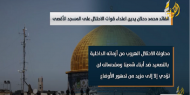 القائد دحلان يدين اعتداء قوات الاحتلال على المسجد الأقصى