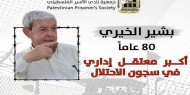 الاحتلال يساوم الأسير «الخيري» مقابل إنهاء اعتقاله الإداري