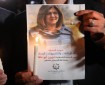 العفو الدولية: عدم تحقيق الاحتلال في جريمة اغتيال أبو عاقلة انتهاك للقانون الدولي