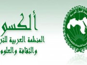 المنظمة العربية للتربية تعلن دعمها لحملة "لأجل فلسطين"
