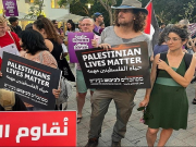تظاهرة في "تل أبيب" تنديداً بالعدوان الإسرائيلي على غزة