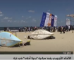 بالفيديو|| الاتحاد الأوروبي ينفذ مبادرة «بحرنا أحلى» على شاطئ بحر غزة