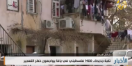 نكبة جديدة.. 1400 فلسطيني في يافا يواجهون خطر التهجير