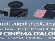 الجمعة.. انطلاق المهرجان الدولي للسينما في الجزائر بمشاركة 60 فيلما