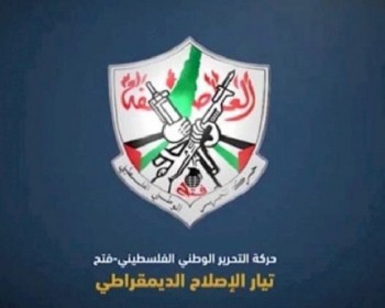 تيار الإصلاح الديمقراطي في حركة فتح ينعى شهداء مجزرة الاحتلال في عقبة جبر