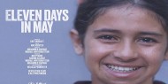 مهرجان سينمائي بلجيكي يعرض فيلما يوثق قصص 64 طفلا استشهدوا في غزة