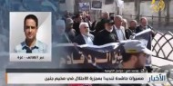 مراسلنا: مسيرات حاشدة بمناطق متفرقة في غزة تنديدا بمجزرة الاحتلال في جنين