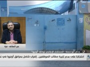 غزة: إضراب شامل بمرافق أونروا.. احتجاجا على تجاهل مطالب الموظفين