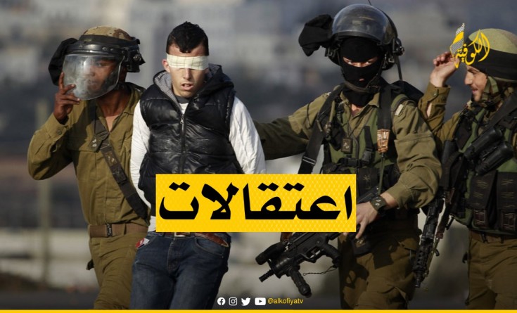 قوات الاحتلال تعتقل ثلاثة شبان  في الضفة الفلسطينية