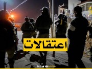 الاحتلال يشن حملة مداهمات واعتقالات في الضفة