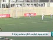 كورة عالهوا|| أهداف مباراة اتحاد دير البلح وجماعي رفح 5-0