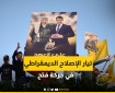 تيار الإصلاح الديمقراطي ينعى الشهيد أمير أبو خديجة