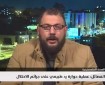 فيديو| سمحة: عملية "حوارة" رد طبيعي على إجرام الاحتلال المتواصل تجاه الفلسطينيين
