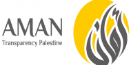 «ائتلاف أمان» يوصي بضرورة وضع استراتيجية واضحة لمكافحة الفساد في فلسطين