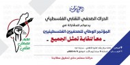فيديو وصور|| الحراك الصحفي النقابي ينظم مؤتمرا وطنيا للصحفيين غدا