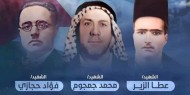 بالصور | الذكرى الـ 93 لإعدام الشهداء الثلاثة محمد جمجوم وفؤاد حجازي وعطا الزير