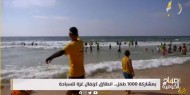بمشاركة 1000 طفل.. انطلاق كرنفال غزة للسباحة