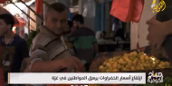 ارتفاع أسعار الخضراوات يرهق المواطنين في غزة