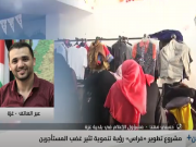 مواطن+| مسؤول الإعلام في بلدية غزة يتحدث للكوفية حول مشروع تطوير سوق فراس