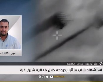 استشهاد الشاب مجدي غباين متأثرا بجراحه في انفجار شرق غزة قبل أيام