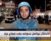 مراسلنا: سماع دوي انفجارات في محيط مجمع ناصر الطبي وحي الأمل في خان يونس جنوب القطاع