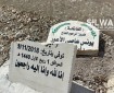مستوطنون يحطمون شواهد قبور في مقبرة باب الرحمة قرب المسجد الأقصى