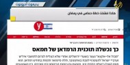 الإعلام العبري يتحدث عن إفشال مخطط لـ «حماس» بإشعال الضفة خلال شهر رمضان