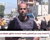 مراسلنا: أهالي رفح يشيعون جثامين 9 شهداء جراء استهداف الاحتلال شقة سكنية الليلة الماضية